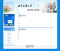 金窗软件 打造精品教育管理软件，引领智慧教育新纪元
