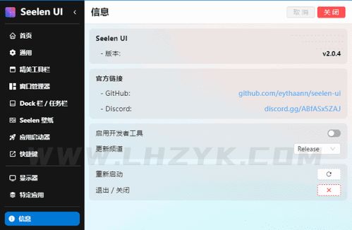 Seelen UI 专业级UI/UX设计工具，赋能高效界面设计与团队协作