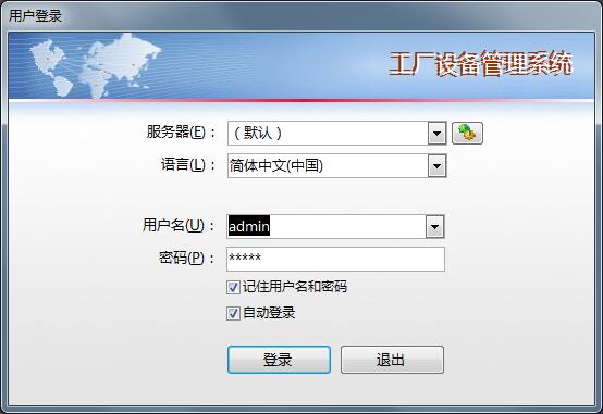 用Access DIY一套工厂设备管理系统 草根开发者的实战心得