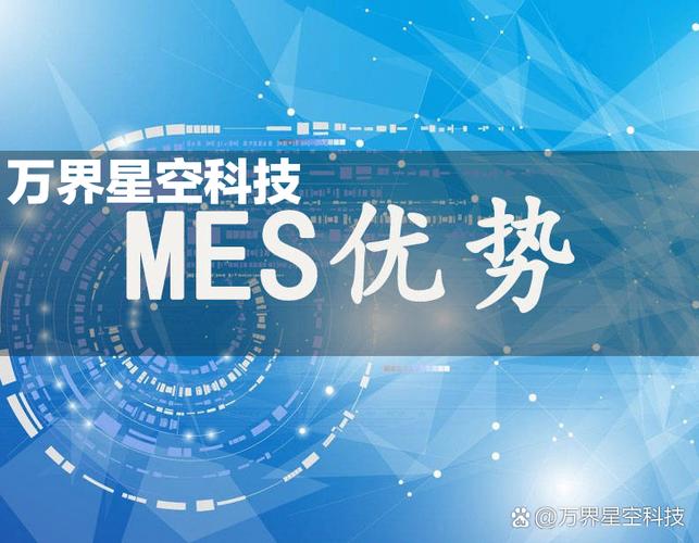 mes系统对制造业工厂的重要性