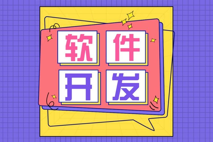 软件开发培训课程